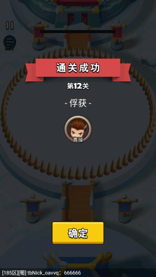 主公请点将无限金币和钻石下载 主公请点将无限金币和钻石下载