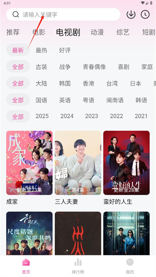 追剧喵影视安卓手机下载 追剧喵影视安卓手机下载