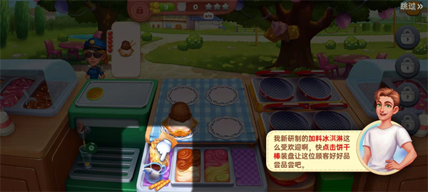 星厨奇迹筑梦之旅内置菜单最新版下载 星厨奇迹筑梦之旅内置菜单最新版下载