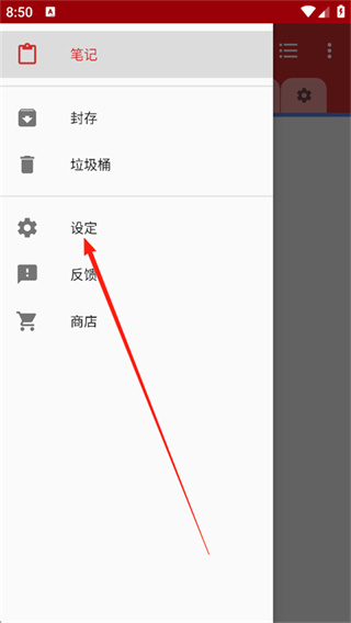 微笔记安卓版下载 微笔记安卓版下载