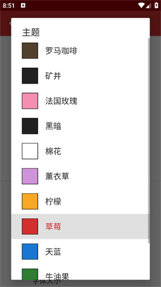 微笔记安卓版下载 微笔记安卓版下载
