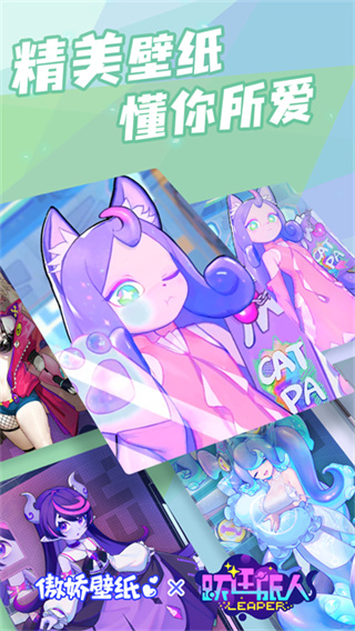 傲娇壁纸高清下载 傲娇壁纸高清下载