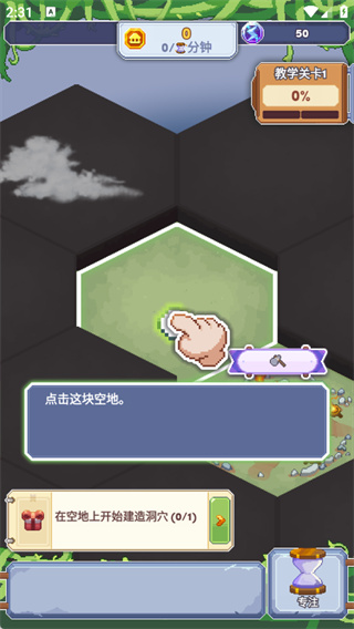 专注与文明安卓版下载 专注与文明安卓版下载