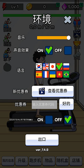 点击赛跑内置菜单下载 点击赛跑内置菜单下载