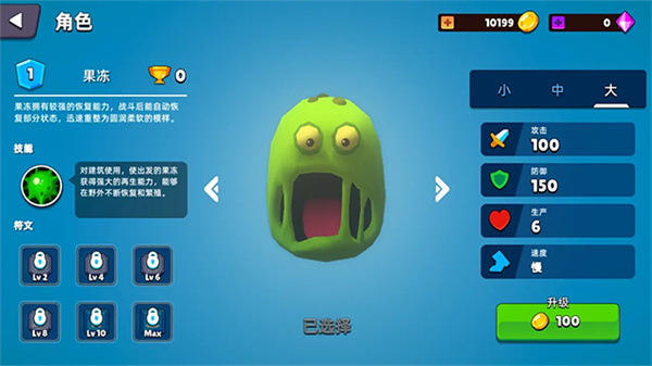 史莱姆大作战无限下载 史莱姆大作战无限下载