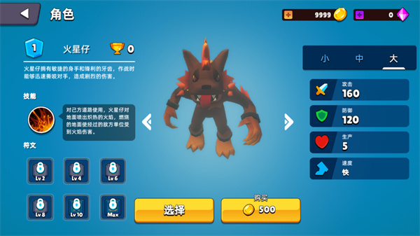 史莱姆大作战无限下载 史莱姆大作战无限下载