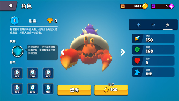 史莱姆大作战无限下载 史莱姆大作战无限下载