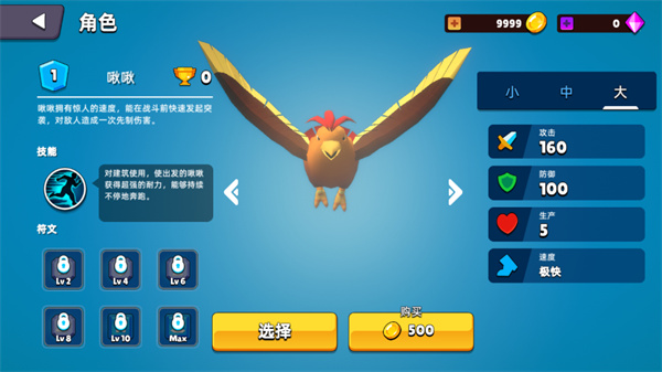 史莱姆大作战无限下载 史莱姆大作战无限下载