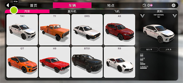 碰撞模拟器2免费版下载 碰撞模拟器2免费版下载