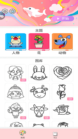 小小漫画家无敌版下载 小小漫画家无敌版下载