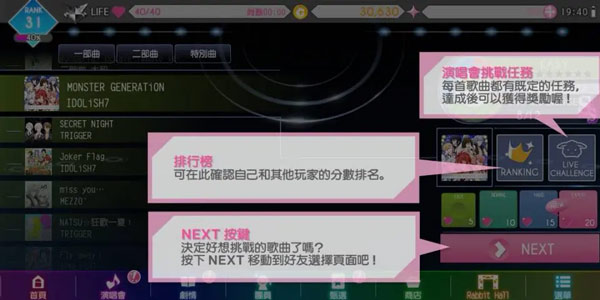 偶像星愿 偶像星愿