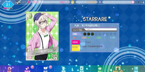 偶像星愿 偶像星愿