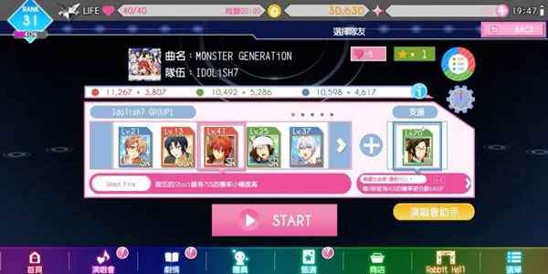 偶像星愿 偶像星愿