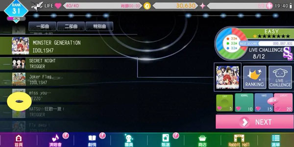 偶像星愿 偶像星愿