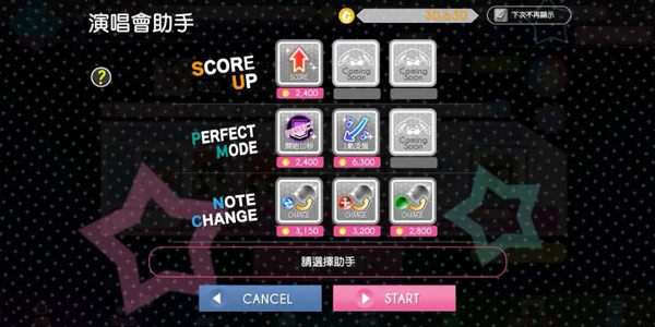 偶像星愿 偶像星愿