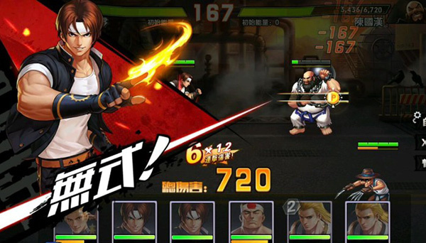 拳皇觉醒 拳皇觉醒