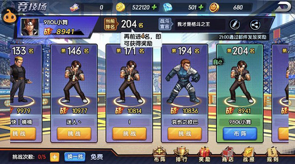 拳皇觉醒 拳皇觉醒