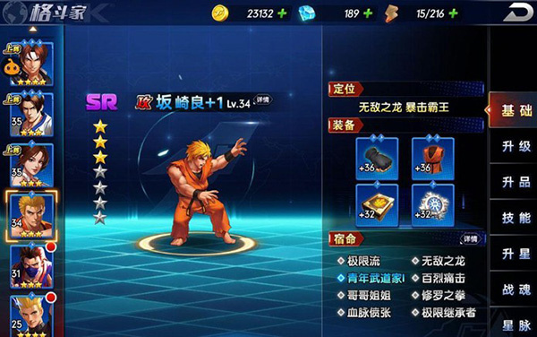 拳皇觉醒 拳皇觉醒