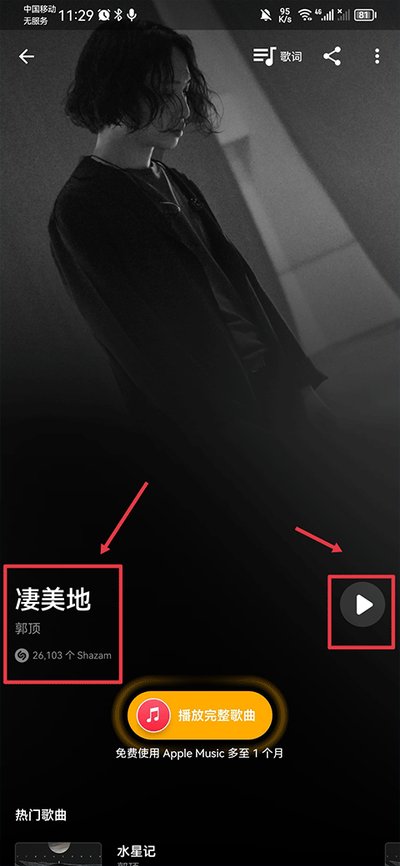 Shazam����ʶ������׿��