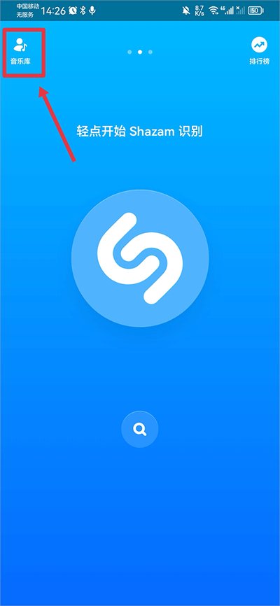 Shazam����ʶ������׿��
