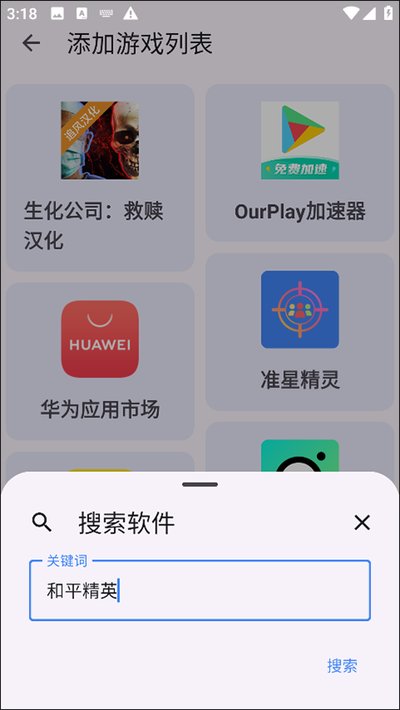 准星精灵安卓版 准星精灵安卓版