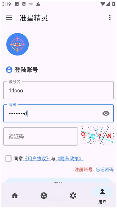 准星精灵安卓版 准星精灵安卓版