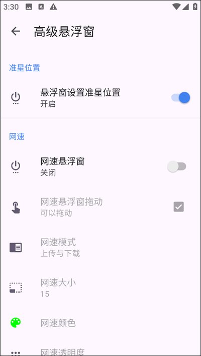 准星精灵安卓版 准星精灵安卓版