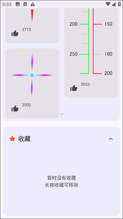 准星精灵安卓版 准星精灵安卓版