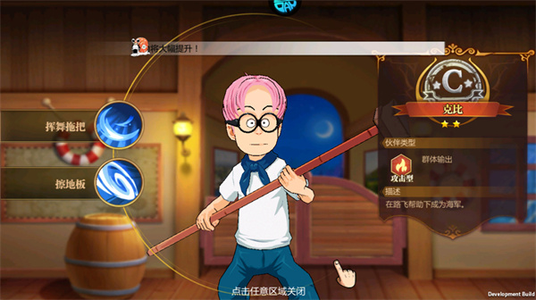 世界守卫军 世界守卫军