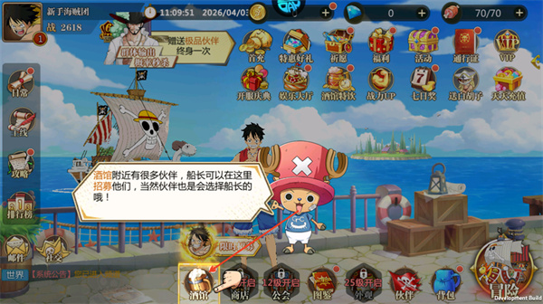 世界守卫军 世界守卫军