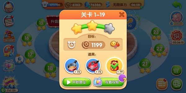 风味美食街mod菜单下载 风味美食街mod菜单下载