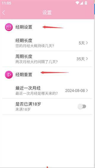女生例假记录免费版下载 女生例假记录免费版下载