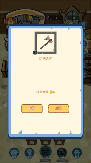 装备铺子 装备铺子