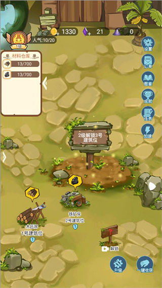 装备铺子 装备铺子