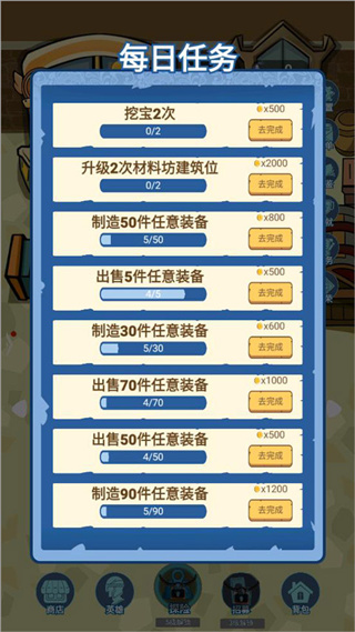 装备铺子 装备铺子