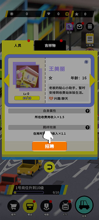 收费站模拟器游戏 收费站模拟器游戏