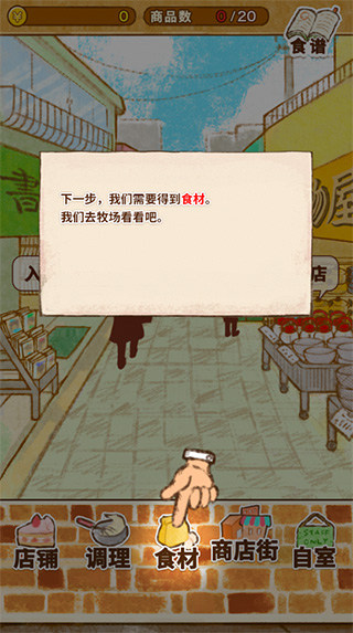 洋果子店2最新版本下载 洋果子店2最新版本下载