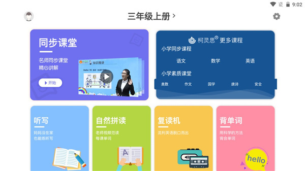 СѧӢ����ʦ�����ֻ�������