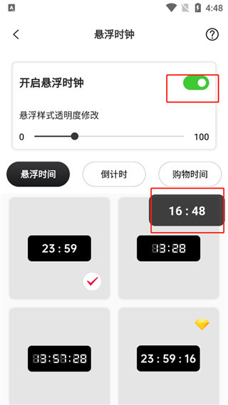 悬浮时钟秒表下载 悬浮时钟秒表下载