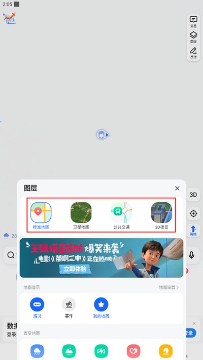 高德地图货车导航安卓版 高德地图货车导航安卓版