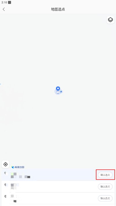 高德地图货车导航安卓版 高德地图货车导航安卓版