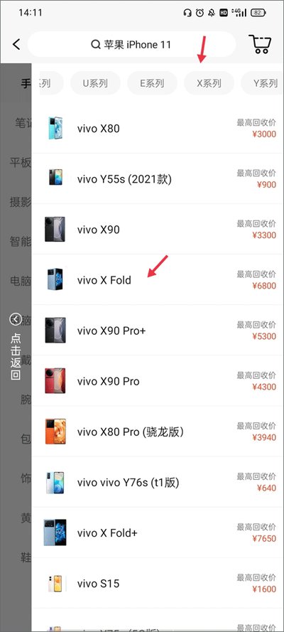 爱回收二手交易平台安卓版 爱回收二手交易平台安卓版