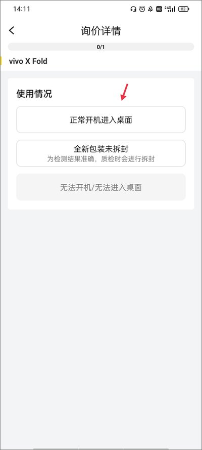 爱回收二手交易平台安卓版 爱回收二手交易平台安卓版