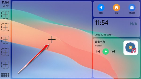 氢桌面安卓版 氢桌面安卓版