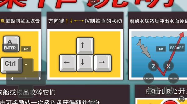 鲨鱼的复仇悉尼安卓版 鲨鱼的复仇悉尼安卓版