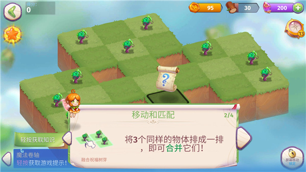 合并魔法解锁版下载 合并魔法解锁版下载