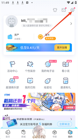 B站漫画正版下载 B站漫画正版下载