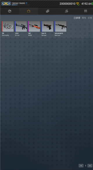 CSGO开箱模拟器2无敌版下载 CSGO开箱模拟器2无敌版下载