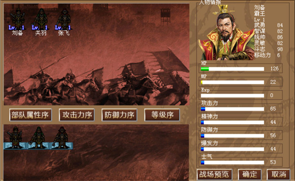 三国志刘备传正版下载 三国志刘备传正版下载