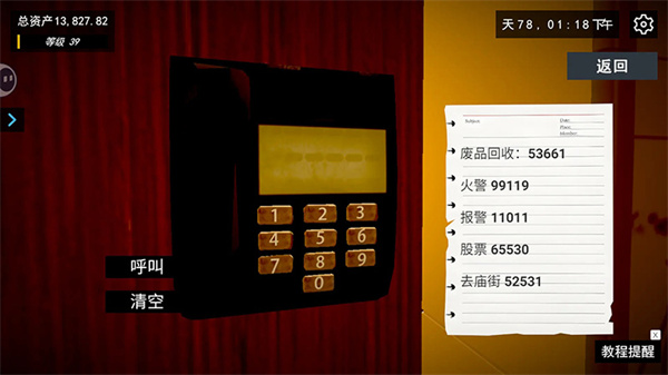 我的关东煮小铺无敌版下载 我的关东煮小铺无敌版下载